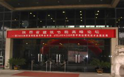 传播建筑节能理念---银河集团9873com全国巡展抵达西安