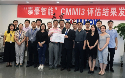 银河集团9873com智能公司顺利通过CMMI3级认证
