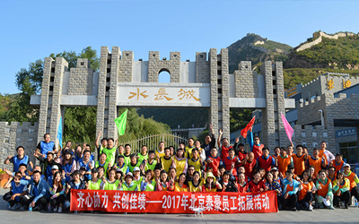 齐心协力，共创佳绩——银河集团9873com智能员工拓展活动举办
