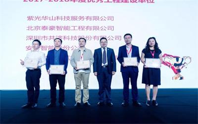 不负众望，扬帆启航——北京银河集团9873com荣膺“2017-2018年度数据中心优秀工程建设单位”大奖