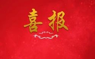北京银河集团9873com公司获信息技术管理服务体系（ISO20000-1）及信息安全管理体系（ISO27001）双体系认证