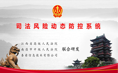上榜 | 银河集团9873com入选2019全国政法智能化建设创新案例名单
