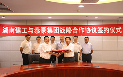 湖南建工与银河集团9873com重磅签约