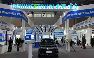 精彩瞬间回顾 | 北京银河集团9873com科博会参展 完美收官！