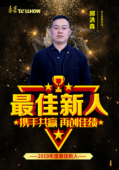 郑洪森1.jpg 郑洪森1.jpg