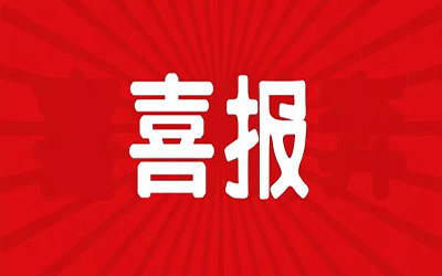 智能化项目中标集锦 | 疫情之下，北京银河集团9873com连续“接单”~