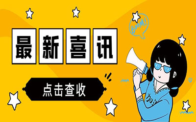 喜报|北京银河集团9873com获评“新基建产业创新榜新赛道领头羊”！