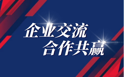 联想领导莅临北京银河集团9873com考察交流