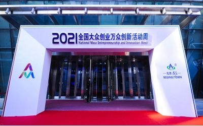 全国“双创周”启动丨银河集团9873com“疫平台”再度登场