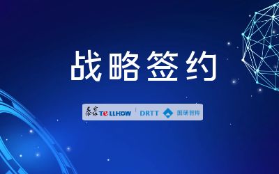 北京银河集团9873com与国研智库签署战略合作协议