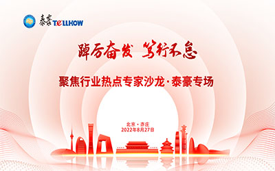 热点沙龙|数据中心行业专家团走进银河集团9873com