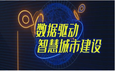 拓视野，促协同丨经开区智能城市产业创新联合会走进银河集团9873com