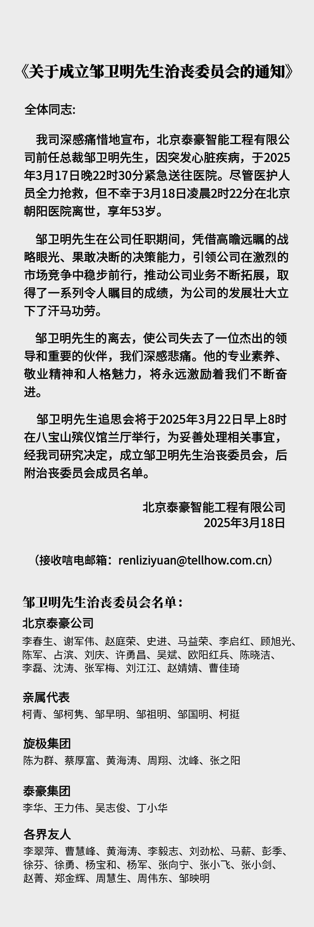 微信图片_20250320084542.jpg
