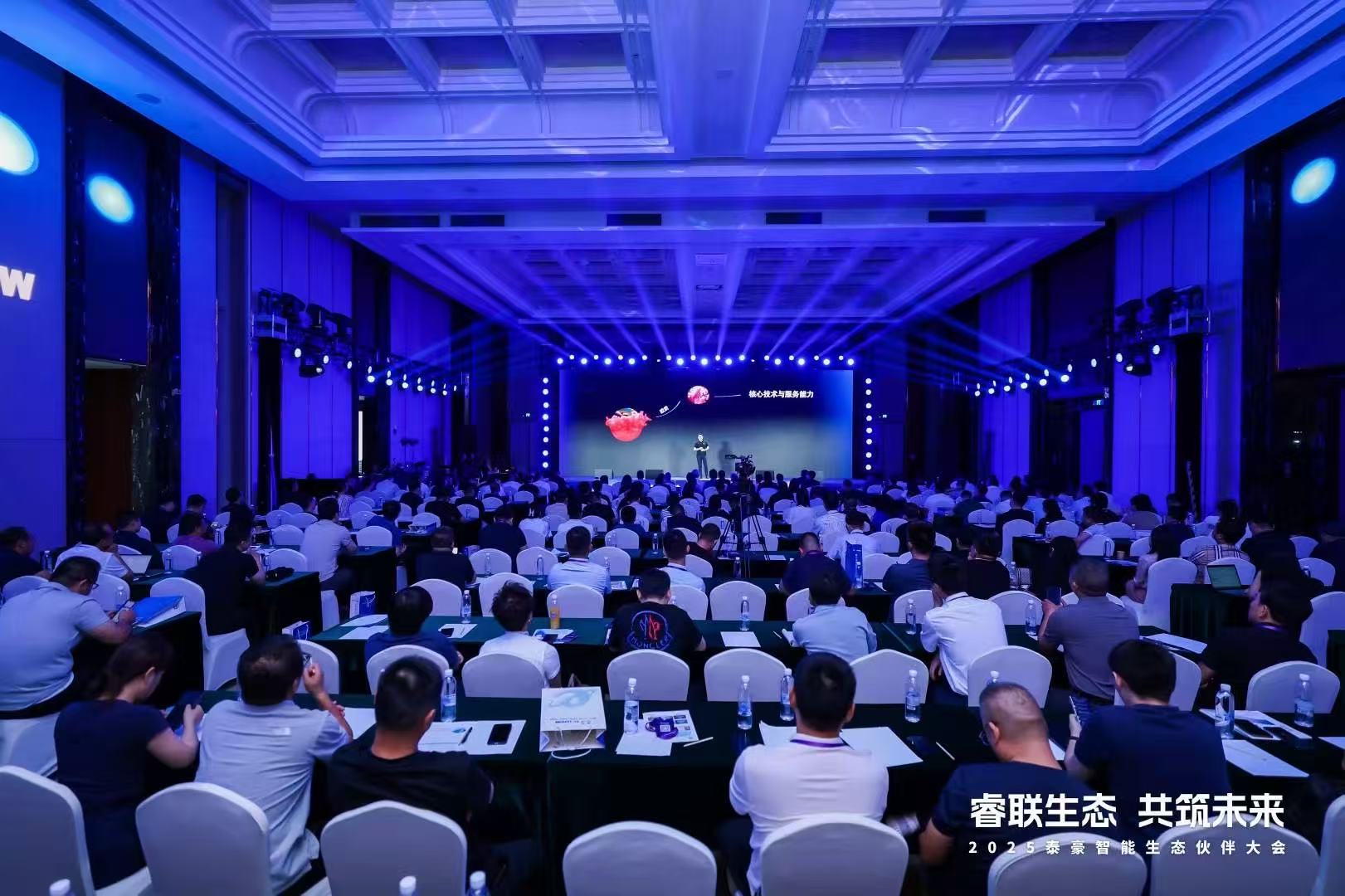 2025银河集团9873com智能生态伙伴大会在京圆满落幕：睿联生态，共筑数智未来